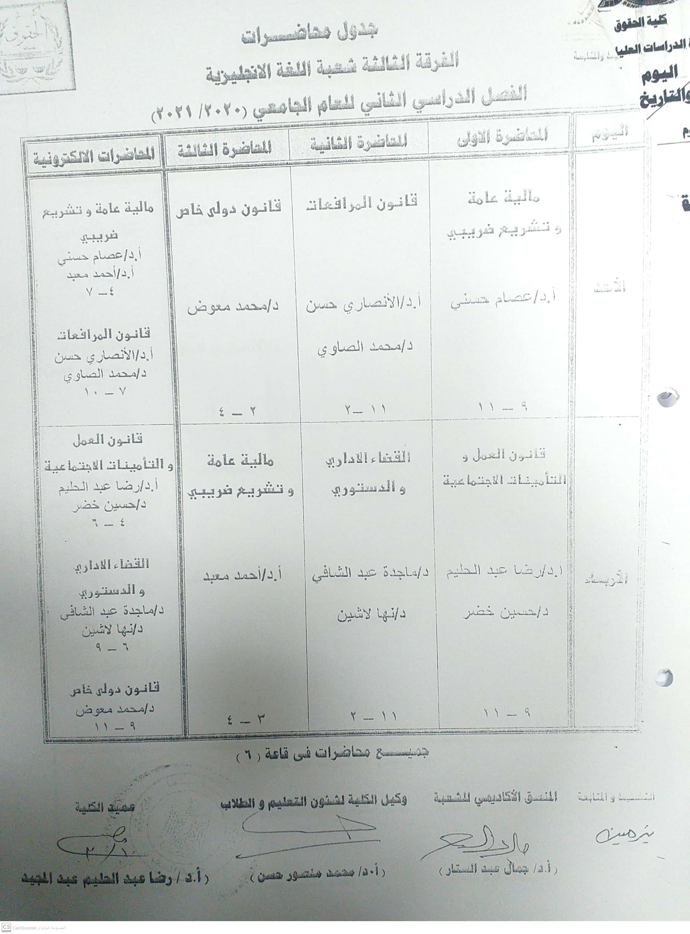 CamScanner ٠٣ ٣٠ ٢٠٢١ ١٠.٤٣ 2