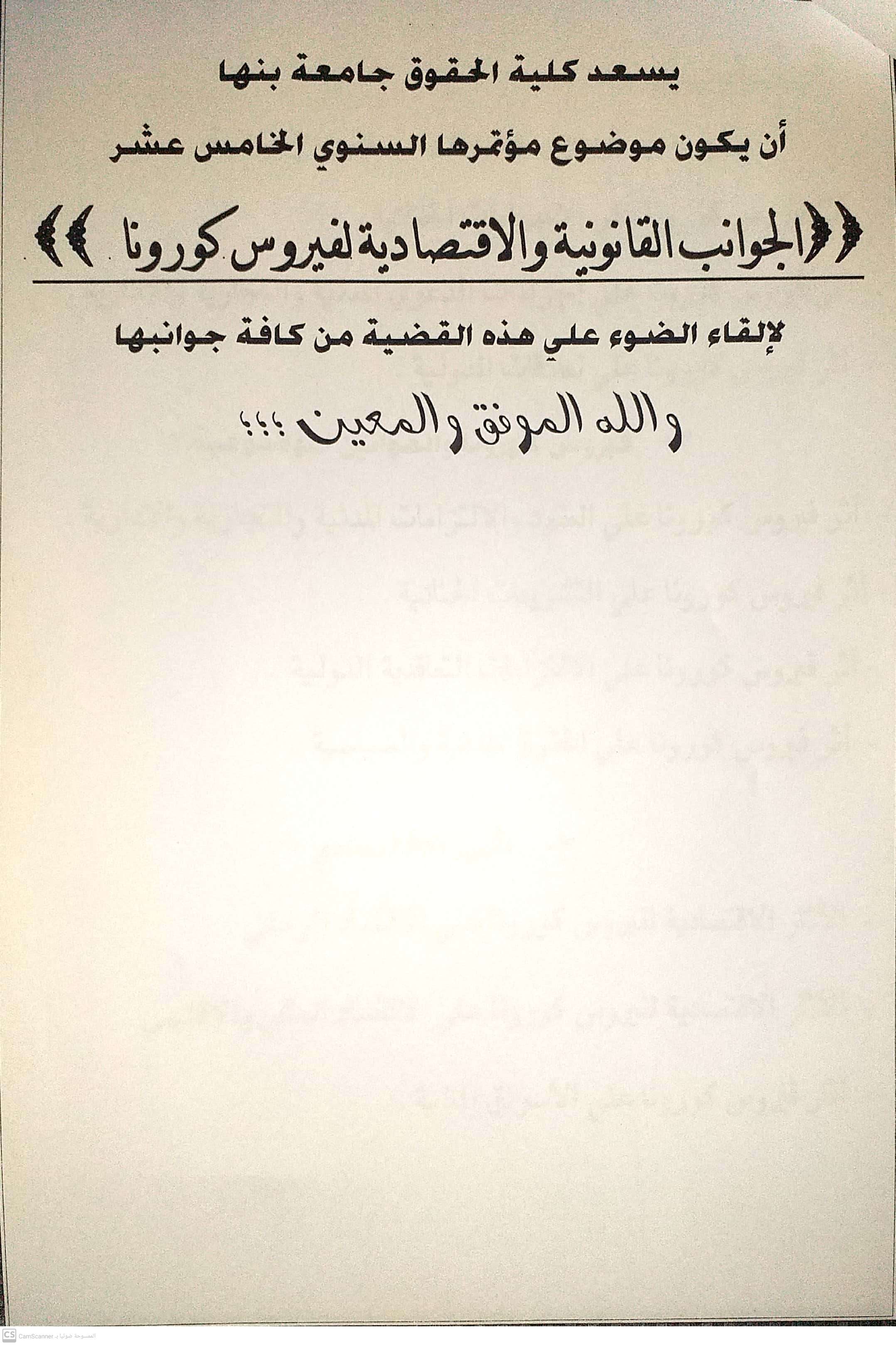 CamScanner ٠٣ ٣٠ ٢٠٢١ ١٠.٠٠ 2