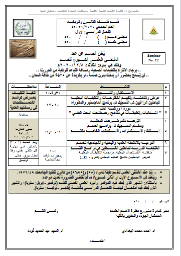 إعلان الملتقى