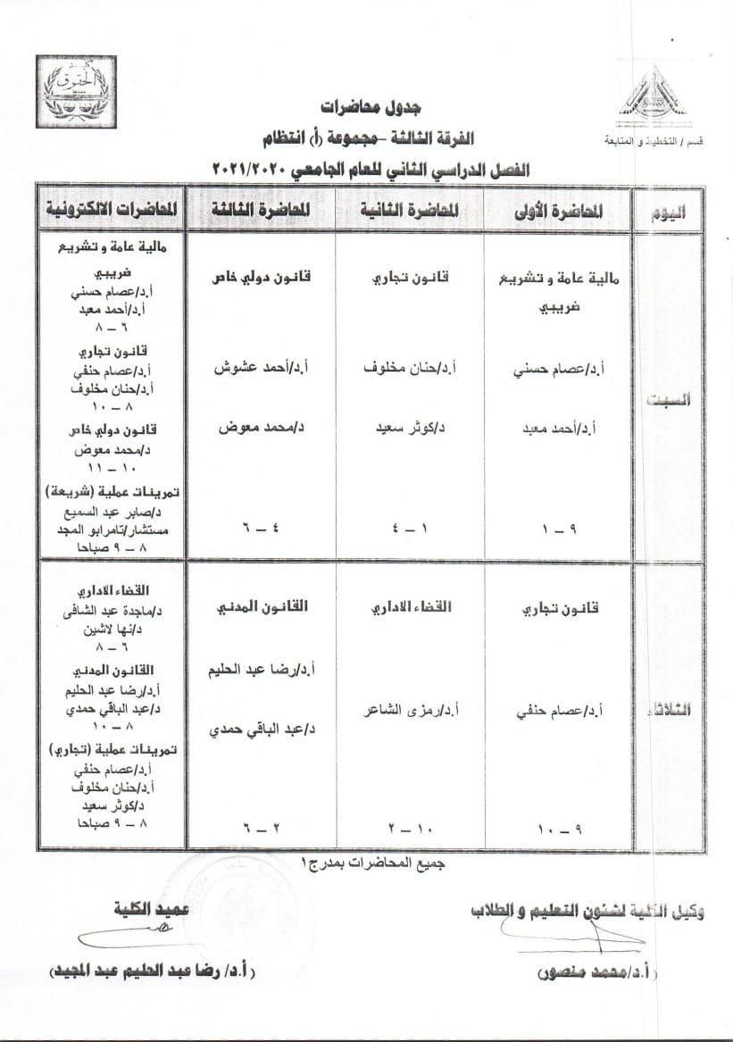 الفرقة 3 مجموعة أ