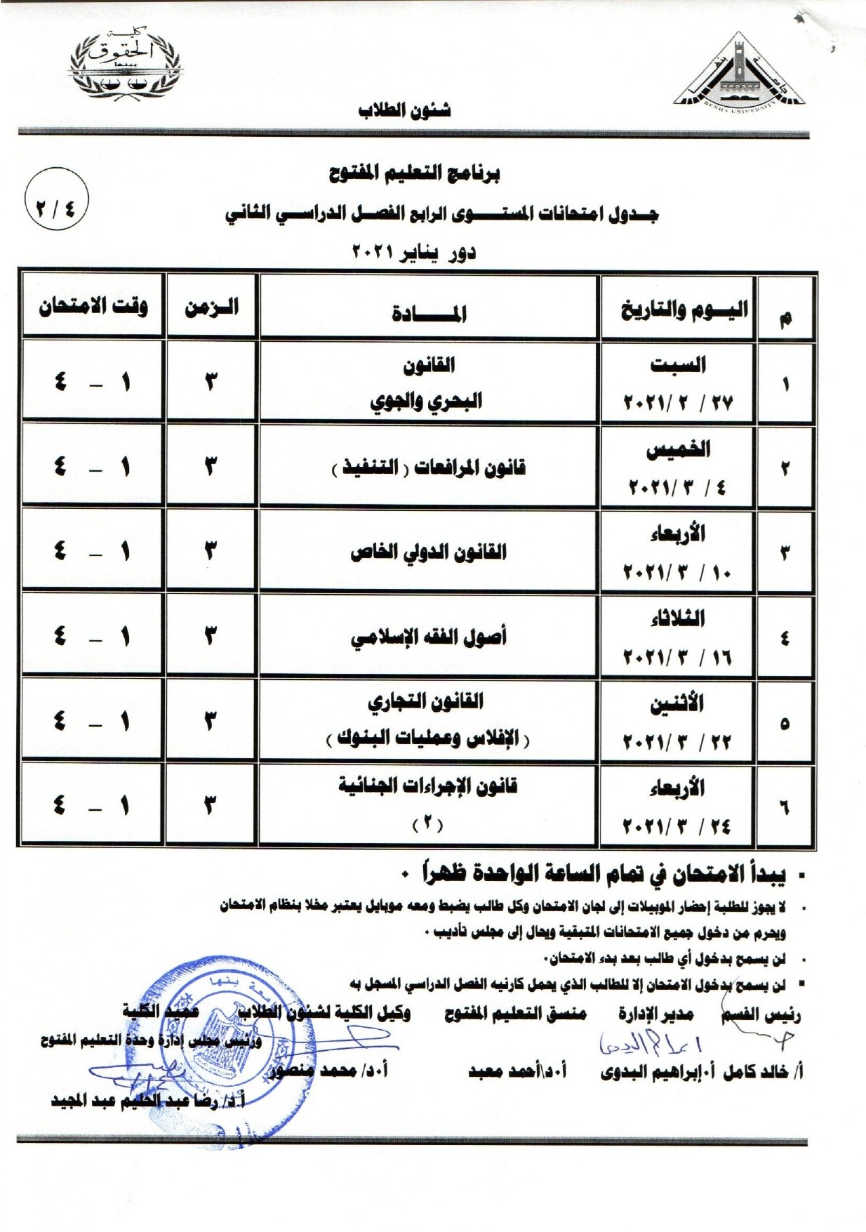 مفتوح 4 1