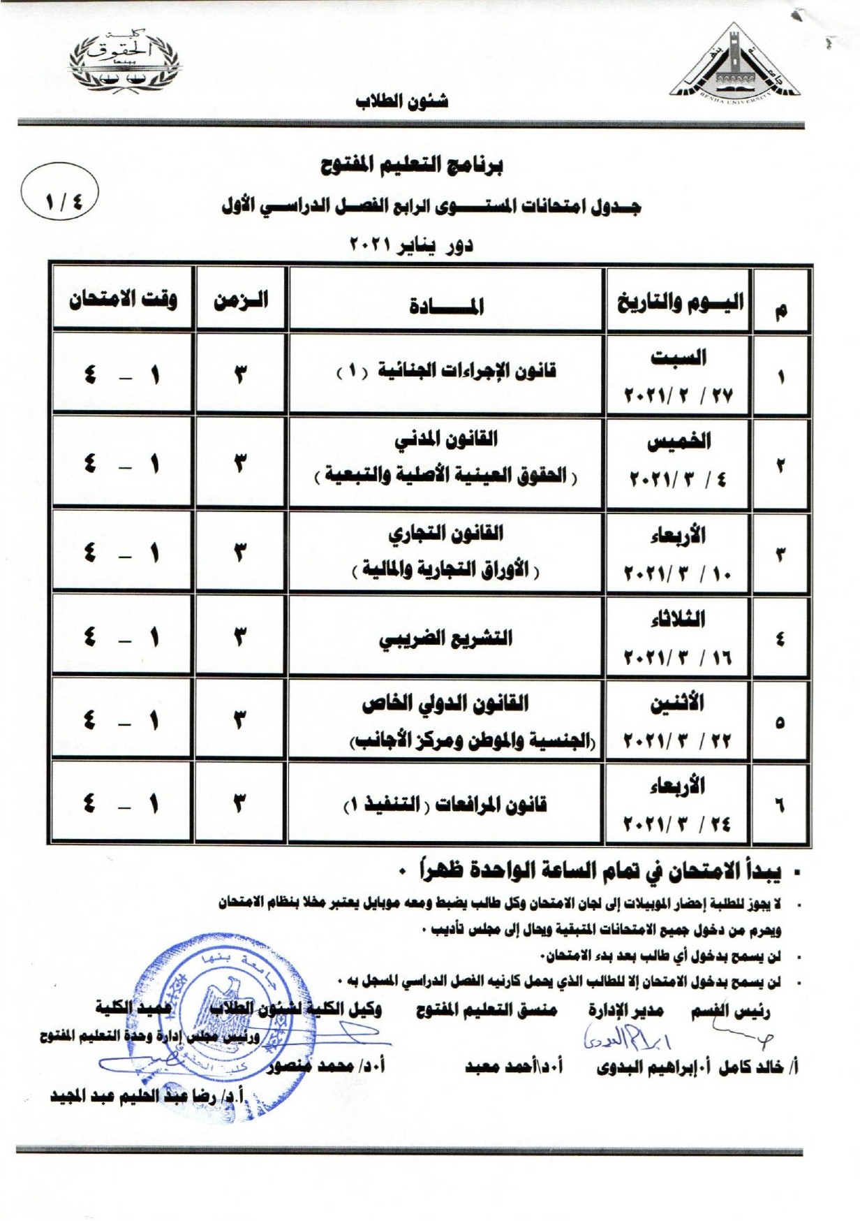 مفتوح 4 2