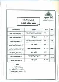 جداول الدراسات العليا للعام الدراسى 2014/2015