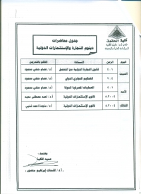 جداول الدراسات العليا للعام الدراسى 2014/2015