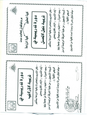 بروتوكول تعاون بين كلية الحقوق وكلية الزراعة - جامعة بنها