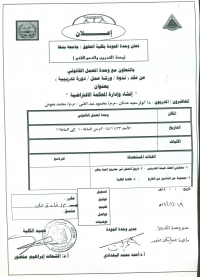 ورشة عمل / انشاء وادارة المحكمة الافتراضية