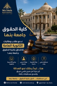 مد فترة التسجيل للترم الصيفي والتظلمات وفتح باب منصة اكتاب الجامعي الالكتروني