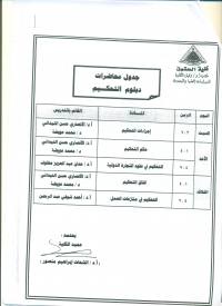 جداول الدراسات العليا للعام الدراسى 2014/2015