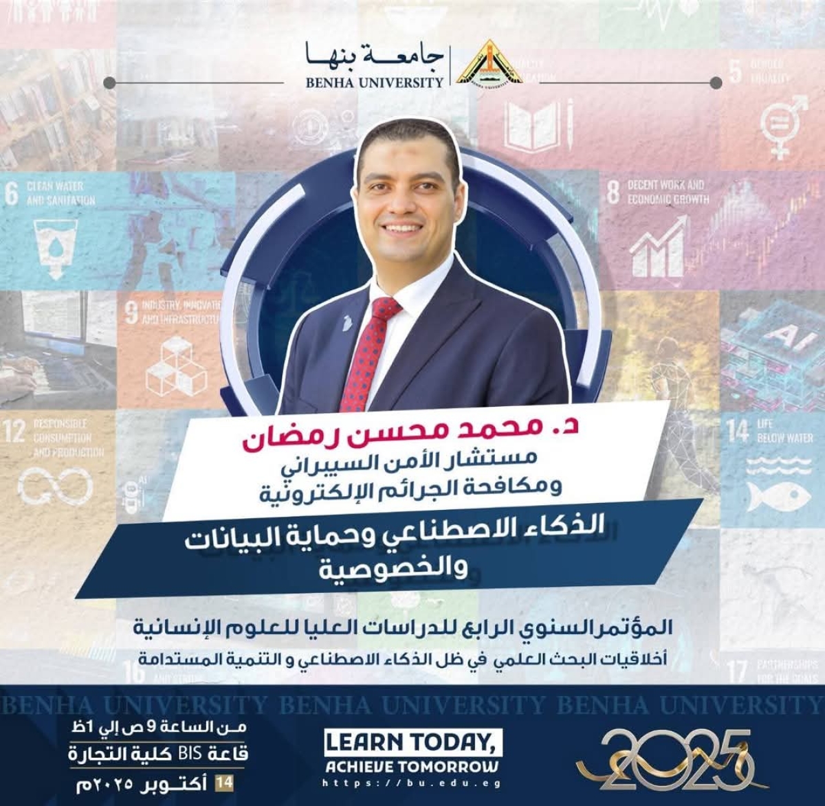 اعلان عن ورش عمل مميزة على هامش المؤتمر السنوى الرابع للدراسات العليا للعلوم الانسانية