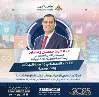 اعلان عن ورش عمل مميزة على هامش المؤتمر السنوى الرابع للدراسات العليا للعلوم الانسانية