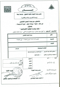 ندوة بعنوان / التخطيط للحملات التسويقية والتسويق الالكترونى