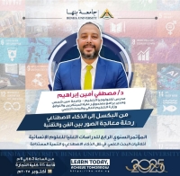 اعلان عن ورش عمل مميزة على هامش المؤتمر السنوى الرابع للدراسات العليا للعلوم الانسانية